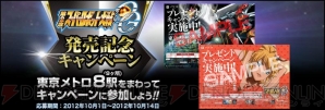 『第2次スーパーロボット大戦OG』