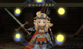 『ブレイブリーデフォルト』