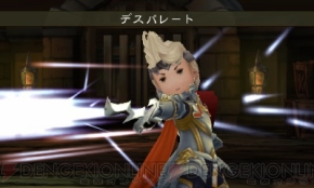 『ブレイブリーデフォルト』