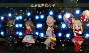 『ブレイブリーデフォルト』