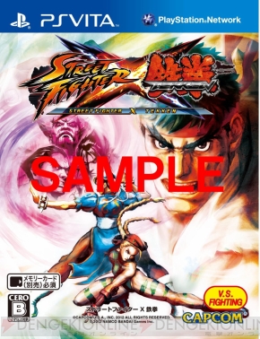 ストリートファイター X クロス 鉄拳 のショップごとの先着特典を公開 スペシャルジャケットやpc用壁紙など 電撃オンライン