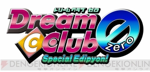 Amazon.com: Dream C Club Zero: Special Edipyon! (Japan