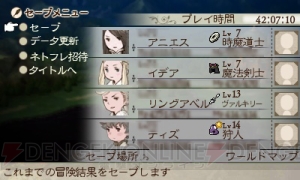 ジョブ育成と携帯ゲーム機の相性はサイコー♪ 40時間遊んで『ブレイブリーデフォルト』のエンディング見たけど何か質問ある？