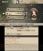 『ブレイブリーデフォルト』