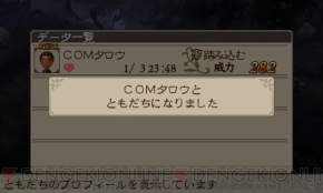 『ブレイブリーデフォルト』