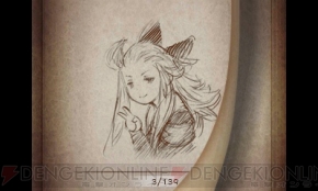 『ブレイブリーデフォルト』