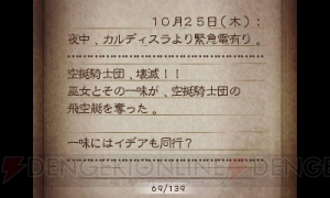 ジョブ育成と携帯ゲーム機の相性はサイコー♪ 40時間遊んで『ブレイブリーデフォルト』のエンディング見たけど何か質問ある？