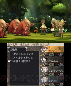ジョブ育成と携帯ゲーム機の相性はサイコー♪ 40時間遊んで『ブレイブリーデフォルト』のエンディング見たけど何か質問ある？