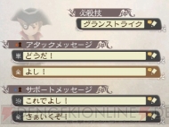 『ブレイブリーデフォルト』