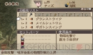『ブレイブリーデフォルト』