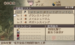ジョブ育成と携帯ゲーム機の相性はサイコー♪ 40時間遊んで『ブレイブリーデフォルト』のエンディング見たけど何か質問ある？