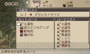 ジョブ育成と携帯ゲーム機の相性はサイコー♪ 40時間遊んで『ブレイブリーデフォルト』のエンディング見たけど何か質問ある？