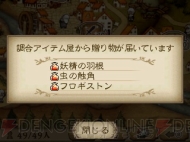 『ブレイブリーデフォルト』