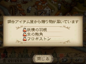 ジョブ育成と携帯ゲーム機の相性はサイコー♪ 40時間遊んで『ブレイブリーデフォルト』のエンディング見たけど何か質問ある？