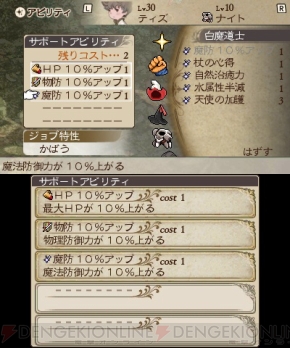 『ブレイブリーデフォルト』