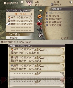 ジョブ育成と携帯ゲーム機の相性はサイコー♪ 40時間遊んで『ブレイブリーデフォルト』のエンディング見たけど何か質問ある？