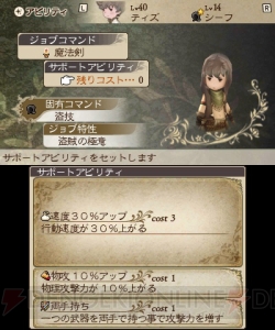 ジョブ育成と携帯ゲーム機の相性はサイコー♪ 40時間遊んで『ブレイブリーデフォルト』のエンディング見たけど何か質問ある？