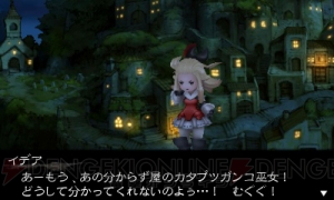 ジョブ育成と携帯ゲーム機の相性はサイコー♪ 40時間遊んで『ブレイブリーデフォルト』のエンディング見たけど何か質問ある？