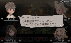『ブレイブリーデフォルト』