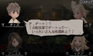 ジョブ育成と携帯ゲーム機の相性はサイコー♪ 40時間遊んで『ブレイブリーデフォルト』のエンディング見たけど何か質問ある？