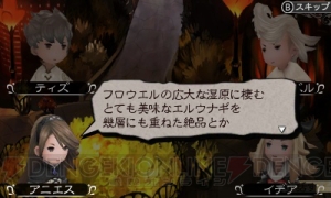 ジョブ育成と携帯ゲーム機の相性はサイコー♪ 40時間遊んで『ブレイブリーデフォルト』のエンディング見たけど何か質問ある？