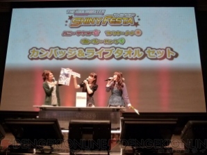 『アイドルマスター シャイニーフェスタ』
