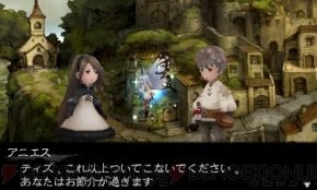 『ブレイブリーデフォルト』