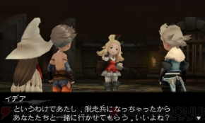 『ブレイブリーデフォルト』