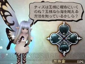 発売1週間前の総まとめ！ 『ファイナルファンタジーV』の匂いがする大作RPG『ブレイブリーデフォルト』の正体とは？