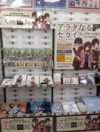 創作5周年記念企画 入間人間×ゲーマーズ 特別展示会“入間の間”