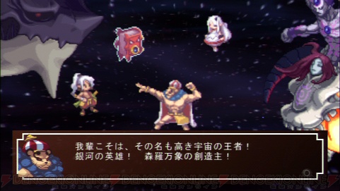 『ファントム・キングダム』
