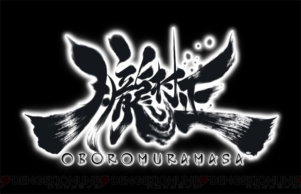 『朧村正』が2013年3月28日に発売――新主人公4人の物語がダウンロードコンテンツで配信