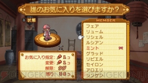 『サモンナイト』