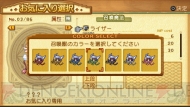 『サモンナイト』
