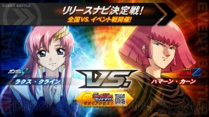 『機動戦士ガンダム EXTREME VS. FULL BOOST』