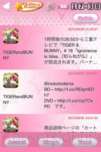【電撃PlayStation】『TIGER ＆ BUNNY』の新しいスマホアプリ、配信開始!!