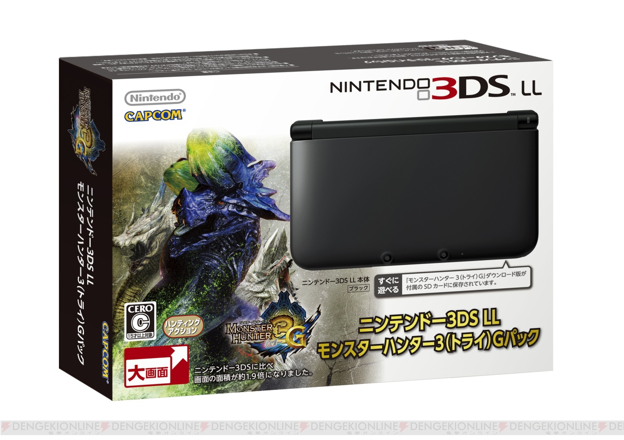 ニンテンドー3DS LLの新色『ブラック』が11月1日に発売――ソフト同梱