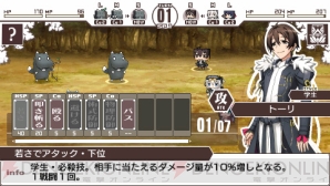 『境界線上のホライゾン PORTABLE』