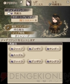 『ブレイブリーデフォルト』