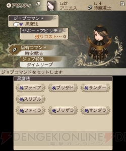 やり込み要素やRevoさんの音楽について浅野プロデューサーに直撃！ 『ブレイブリーデフォルト』発売直前インタビュー