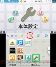 『ブレイブリーデフォルト』