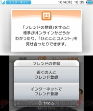 『ブレイブリーデフォルト』
