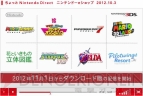 “ちょっとNintendo Direct ニンテンドーeショップ 2012.10.3”