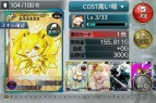 電撃ミリオンアーサー