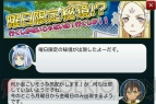 電撃ミリオンアーサー