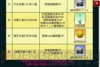 電撃ミリオンアーサー