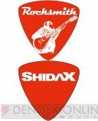 『ロックスミス』