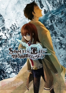 新キャラ”比屋定真帆”の声優は矢作紗友里さん！  『STEINS；GATE 閉時曲線のエピグラフ』ドラマCDの無料試聴が開始