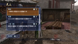  『真・三國無双6 Empires』より新たな武器やステージ、居城のバリエーションが明らかに！ 見どころたっぷりの最新ムービーも