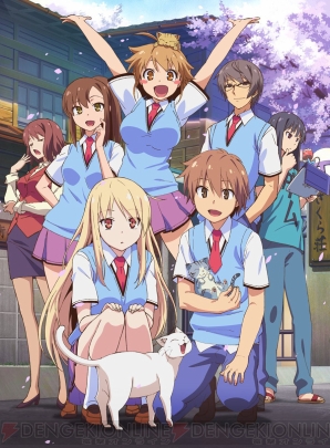『さくら荘のペットな彼女』